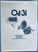 Advertisements